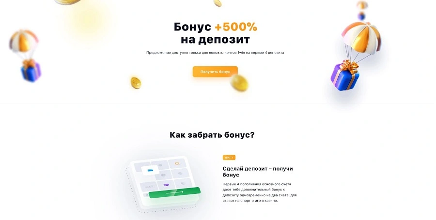 Meta Crash 1win бонус