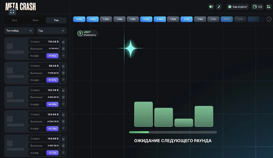 Meta Crash 1win плюсы и минусы