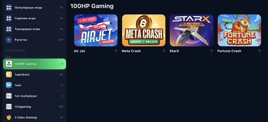 Meta Crash 1win игры